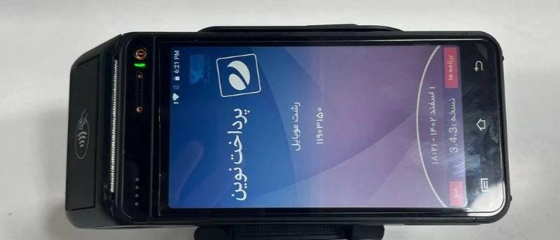 فروشگاه رشت موبایل